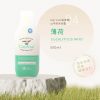 Caprina(堪倍娜) 薄荷沐浴露