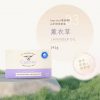 Caprina(堪倍娜) 薰衣草羊奶皂